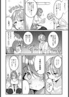 1DKバカンス試し読み2ページ