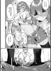 1DKバカンス試し読み3ページ