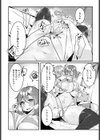 1DKバカンス試し読み8ページ