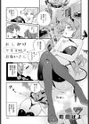 おしかけサキュバスおねいさん試し読み1ページ