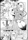 おしかけサキュバスおねいさん試し読み2ページ