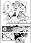おしかけサキュバスおねいさん試し読み4ページ