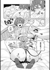 おしかけサキュバスおねいさん試し読み6ページ