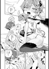 おしかけサキュバスおねいさん試し読み7ページ