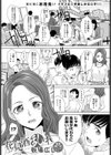 花見酒乱れ試し読み1ページ