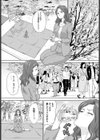 花見酒乱れ試し読み2ページ