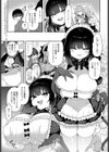 ウザかわメイドにご注意を試し読み2ページ