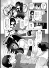 ウザかわメイドにご注意を試し読み3ページ