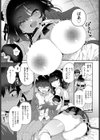 ウザかわメイドにご注意を試し読み4ページ