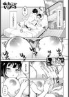 ばすととっぷ・しーくれっと試し読み1ページ