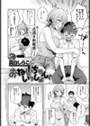 おねいちゃんといっしょ試し読み2ページ