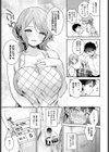 おねいちゃんといっしょ試し読み3ページ