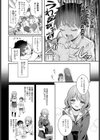 おねいちゃんといっしょ試し読み4ページ