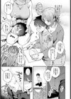 おねいちゃんといっしょ試し読み5ページ