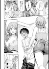 おねいちゃんといっしょ試し読み6ページ