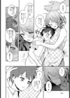 おねいちゃんといっしょ試し読み8ページ