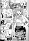 先輩のウサばらし試し読み1ページ