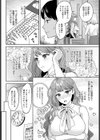 先輩のウサばらし試し読み2ページ
