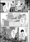 先輩のウサばらし試し読み3ページ