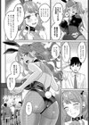 先輩のウサばらし試し読み6ページ