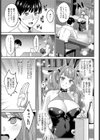 先輩のウサばらし試し読み7ページ
