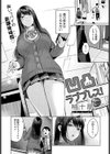 凹凸ラブプレス！試し読み1ページ