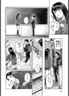 凹凸ラブプレス！試し読み2ページ