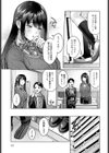 凹凸ラブプレス！試し読み3ページ