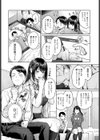 凹凸ラブプレス！試し読み8ページ
