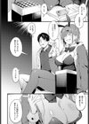 ウサギな私たち試し読み2ページ