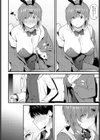 ウサギな私たち試し読み4ページ