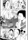 蘭子雀躍試し読み1ページ