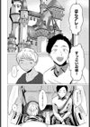 蘭子雀躍試し読み2ページ