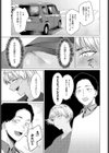 蘭子雀躍試し読み3ページ