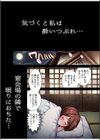 ネトラレ里帰り〜ガテン義弟と真夜中の子作り〜試し読み5ページ
