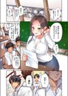 おっぱい見たら、そりゃ乳首舐めるでしょ試し読み3ページ