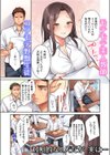 おっぱい見たら、そりゃ乳首舐めるでしょ試し読み4ページ
