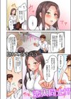 おっぱい見たら、そりゃ乳首舐めるでしょ試し読み6ページ