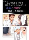 おっぱい見たら、そりゃ乳首舐めるでしょ試し読み7ページ