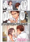 おっぱい見たら、そりゃ乳首舐めるでしょ試し読み9ページ