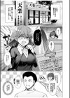「まって…お〇んちん挿入っちゃう…」奥までほぐす濃密SEXマッサージ試し読み3ページ