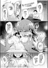 「まって…お〇んちん挿入っちゃう…」奥までほぐす濃密SEXマッサージ試し読み5ページ