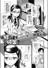 お嫁さんまであと何年？試し読み1ページ