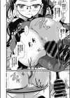 お嫁さんまであと何年？試し読み4ページ