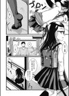 お嫁さんまであと何年？試し読み6ページ