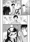 お嫁さんまであと何年？試し読み8ページ