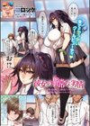 彼女の異常な劣情 または僕は如何にして抵抗するのを止めて肉欲に溺れるようになったか試し読み1ページ