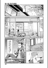 春の嵐試し読み1ページ