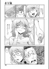 春の嵐試し読み3ページ