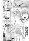 春の嵐試し読み4ページ